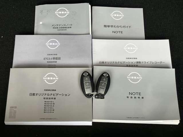 ノート 1.2 X メモリーナビ AVM ドラレコ LEDフォグ ETC リアカメラ 衝突被害軽減ブレ-キ 全方位カメラ ETC付 アルミ LEDヘッドライト レーンアシスト インテリジェントキー ワンオーナー ドラレコ アイドリングストップ 整備記録簿 盗難防止システム(20枚目)
