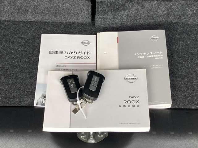 デイズルークス 660 ハイウェイスターX CDチューナー AVM ETC 片側オートSドア レーダーブレーキサポート iストップ 全周囲モニタ Bカメラ 車線逸脱警告 エアコン イモビライザー ETC 記録簿有 LEDライト Wエアバック キーレス 両側スライド片側電動ドア ABS パワステ(16枚目)