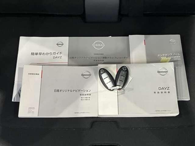 デイズ 660 ハイウェイスターX メモリーナビ AVM ドラレコ USB電源(TypeA) ブレーキサポート 全周囲カメラ LED ドライブレコーダー イモビライザー 1オーナー インテリジェントキー レーンキープ バックカメラ ナビTV アイドリングストップ オートエアコン 記録簿 ABS(20枚目)