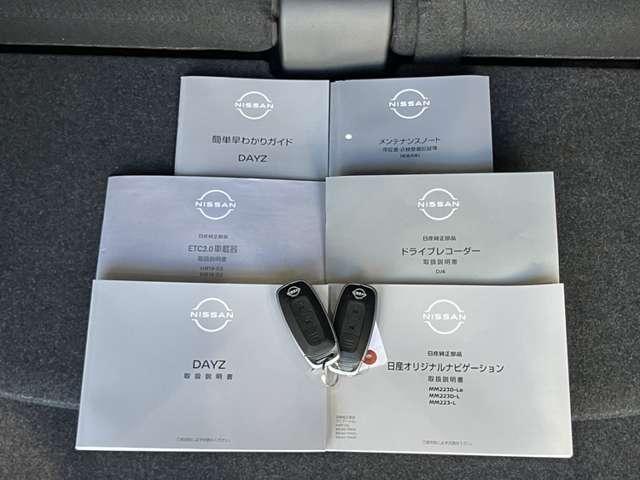 デイズ 660 ハイウェイスターX プロパイロット エディション 元社用車 メモリーナビ AVM ドラレコ ETC スマートキー&プッシュスタート LEDヘッド レーダークルーズ 盗難防止装置 ワンオ-ナ- ETC アイドリングストップ LKAS ドラレコ パワーステアリング 点検記録簿 オートエアコン Bカメラ(18枚目)
