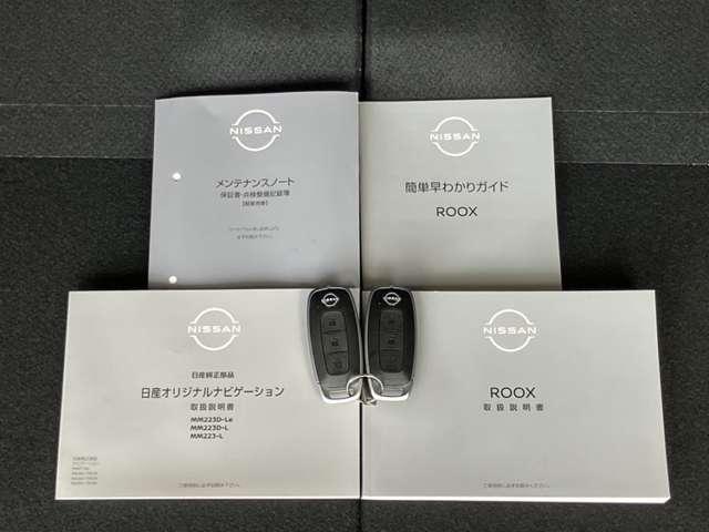 ルークス 660 ハイウェイスターX 元社用車 メモリーナビ AVM 片側オートS アイスト 衝突被害軽減ブレ-キ マルチビューカメラ 車線逸脱警報装置 LED スマートキー パワーウィンドウ ワンオーナー カーテンエアバック ナビTV バックカメラ 記録簿 パワステ オートエアコン(18枚目)