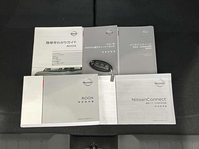 ルークス ６６０　ハイウェイスターＸ　ＣＤチューナー　ＡＶＭ　片側オートＳ　ＳＯＳコール　アイスト　衝突被害軽減ブレ－キ　マルチビューカメラ　車線逸脱警報装置　ＬＥＤ　スマートキー　パワーウィンドウ　ワンオーナー　カーテンエアバック　バックカメラ　記録簿　パワステ　オートエアコン　キーフリ（18枚目）