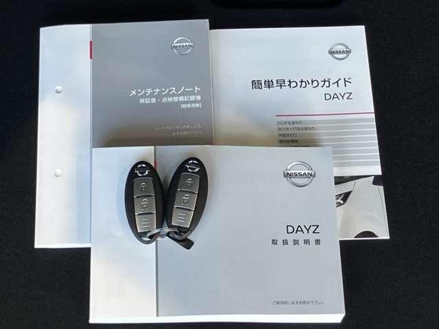 デイズ 660 ハイウェイスターX プロパイロット エディション アラウンドビューモニター LEDヘッドランプ スマートキー&プッシュスタート LEDヘッド レーダークルーズ 盗難防止装置 ワンオ-ナ- アイドリングストップ LKAS パワーステアリング 点検記録簿 オートエアコン Bカメラ パワーウィンド(19枚目)