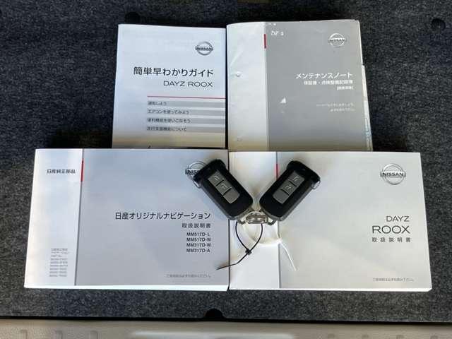 デイズルークス 660 X メモリーナビ AVM 片側オートSドア ETC プリクラッシュ 全周囲 アイドリングストップ機能 Sキー ナビTV イモビライザー ETC車載器 運転席エアバック デュアルエアバッグ バックカメラ フルオートエアコン サイドエアバッグ ワンセグTV(17枚目)