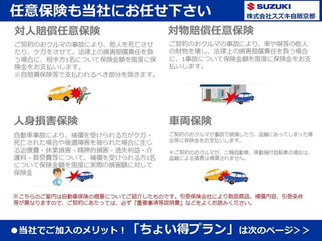 スペーシアベース ＸＦ　衝突被害軽減ブレーキ　全方位カメラ　４ＷＤ（50枚目）