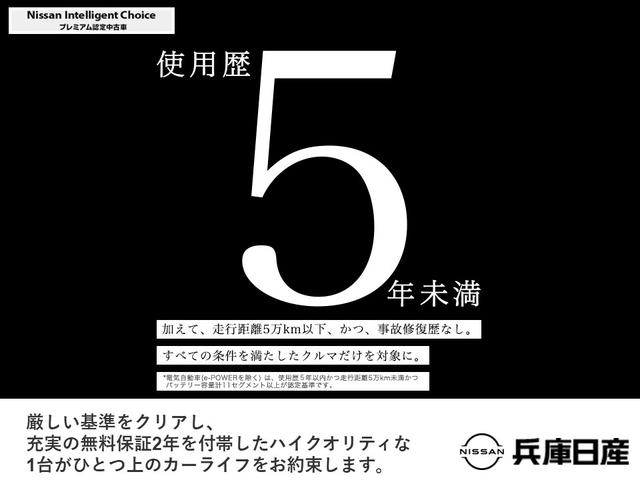 ノート ｅ－パワー　Ｘ　ＦＯＵＲ　ブラックアロー　４ＷＤ　ディーラーＯＰナビ　ＬＥＤヘッドライト（33枚目）