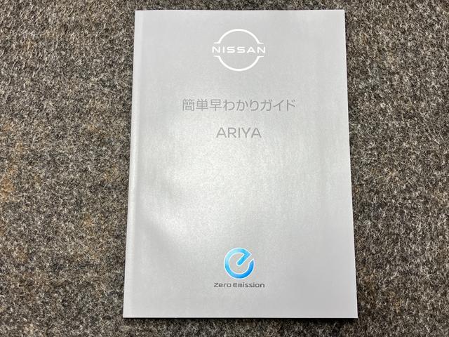 アリア Ｂ６　ｅ－４ＯＲＣＥ　４ＷＤ　当社試乗車アップ　メーカーＯＰナビ・プロパイロット・全周囲カメラ・衝突被害軽減ブレーキ・アルミホイール・ＳＯＳコール・オートエアコン・オートライト・オートバックドア・ＥＴＣ２．０（56枚目）