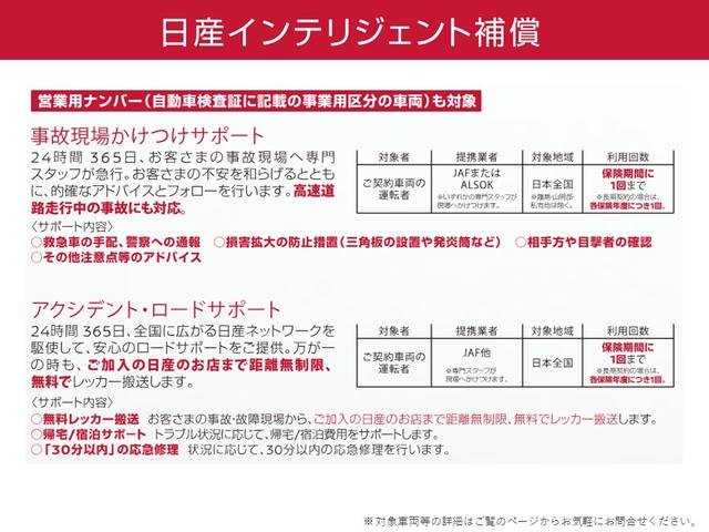 アリア Ｂ６　ｅ－４ＯＲＣＥ　４ＷＤ　当社試乗車アップ　メーカーＯＰナビ・プロパイロット・全周囲カメラ・衝突被害軽減ブレーキ・アルミホイール・ＳＯＳコール・オートエアコン・オートライト・オートバックドア・ＥＴＣ２．０（67枚目）
