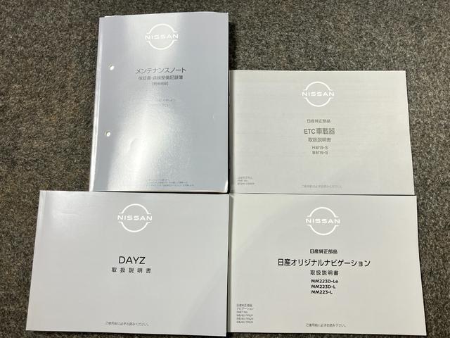 デイズ X 660 X 4WD 当社試乗車アップ・ディーラーOPナビ・前席シートヒーター・ステアリングヒーター・LEDヘッドランプ・ハイビームアシスト・全周囲カメラ・ETC(45枚目)
