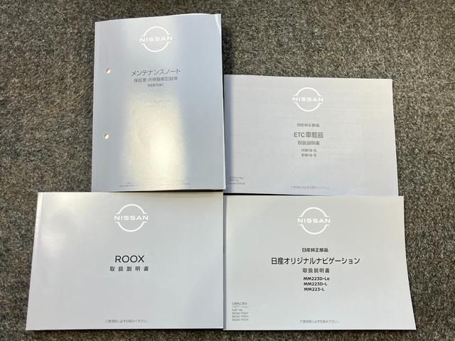 ルークス ハイウェイスター X プロパイロットエディション 660 ハイウェイスターX プロパイロット エディション 当社試乗車アップ・ディーラーOPナビ・両側電動スライドドア・LEDヘッドランプ・シーリングファン・ETC・全周囲カメラ(50枚目)