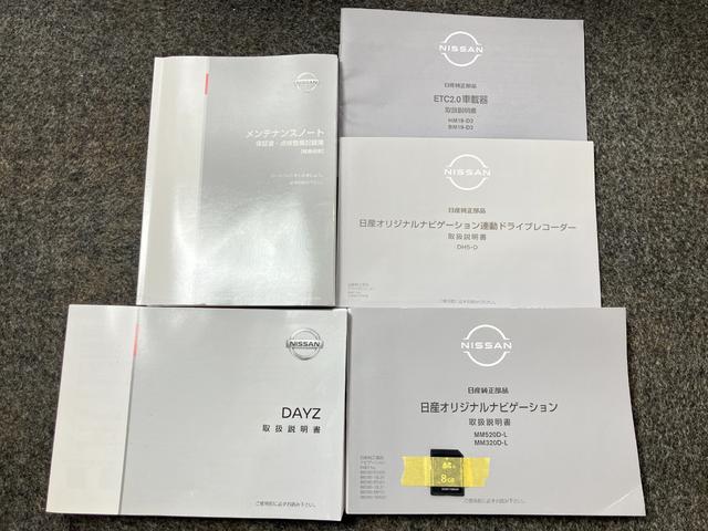 デイズ ハイウェイスター Gターボプロパイロットエディション 660 ハイウェイスターGターボ プロパイロット エディション ワンオーナー・純正SDナビ・アラウンドビューモニター・衝突被害軽減ブレーキ・プロパイロット・踏み間違い衝突防止アシスト(46枚目)