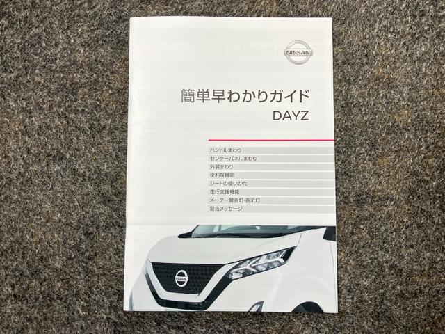 デイズ ハイウェイスター Gターボプロパイロットエディション 660 ハイウェイスターGターボ プロパイロット エディション ワンオーナー・純正SDナビ・アラウンドビューモニター・衝突被害軽減ブレーキ・プロパイロット・踏み間違い衝突防止アシスト(47枚目)