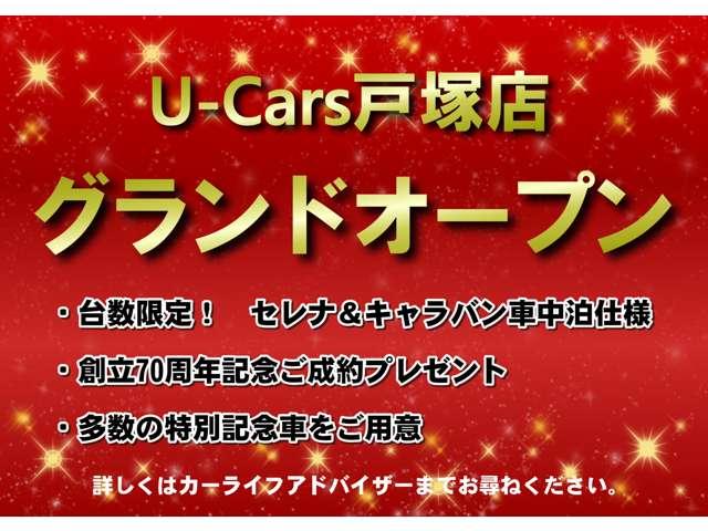 X 送迎タイプ 日産プリンス神奈川展示試乗車 オートステップ 助手席乗降用グリップ メモリーナビ アラウンドビューモニター 両側オートスライドドア SOSコール ドラレコ ETC2.0 リヤシーリングファン(2枚目)