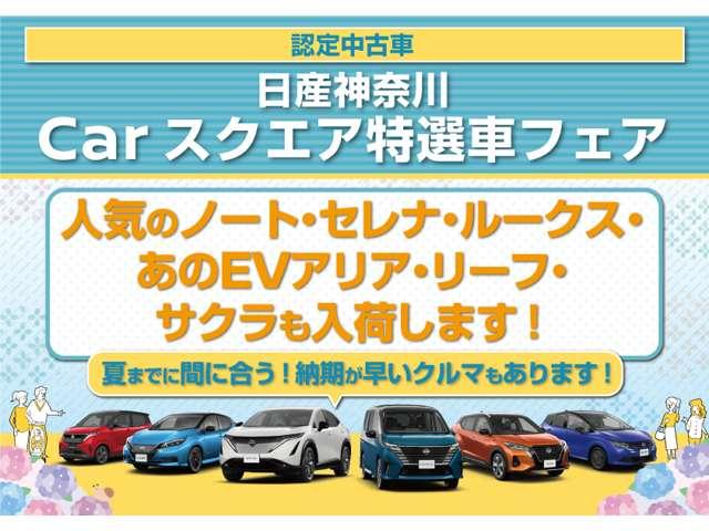 １．２Ｘ　ｅーＰＯＷＥＲ　プロパイロット　ＳＯＳコール　メモリーナビ　前後ドラレコ　ＥＴＣ２．０　スマートルームミラー　アラウンドビューモニター　ＬＥＤオートライト　フォグランプ　ルーフレール　エマージェンシーブレーキ(2枚目)