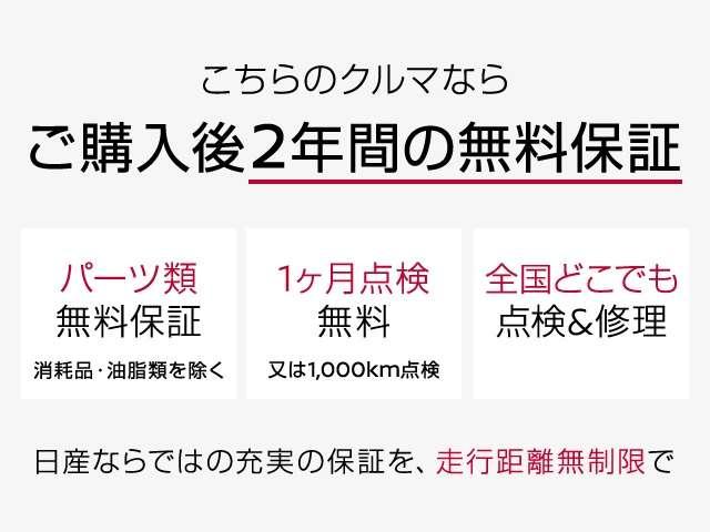 Ｘ　走行４４９６キロ　１オーナー弊社ユーザー様お下取車　車検整備付　純正カーナビ（フルセグ対応）　バックカメラ　ＥＴＣ　後方撮影用カメラ付きドラレコ　インテリジェントキー　メーカー新車保証継承　『日産神奈川グッドサンクスフェア　５月３１日迄（火／水曜休）』(7枚目)