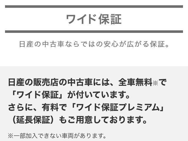 Ｘ　走行４４９６キロ　１オーナー弊社ユーザー様お下取車　車検整備付　純正カーナビ（フルセグ対応）　バックカメラ　ＥＴＣ　後方撮影用カメラ付きドラレコ　インテリジェントキー　メーカー新車保証継承　『日産神奈川グッドサンクスフェア　５月３１日迄（火／水曜休）』(29枚目)