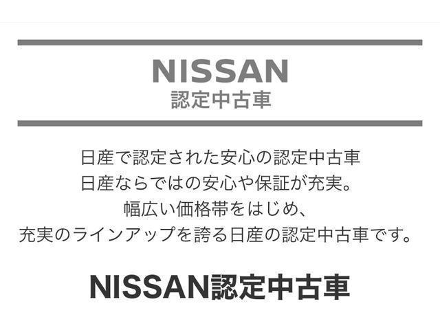 Ｘ　走行４４９６キロ　１オーナー弊社ユーザー様お下取車　車検整備付　純正カーナビ（フルセグ対応）　バックカメラ　ＥＴＣ　後方撮影用カメラ付きドラレコ　インテリジェントキー　メーカー新車保証継承　『日産神奈川グッドサンクスフェア　５月３１日迄（火／水曜休）』(33枚目)