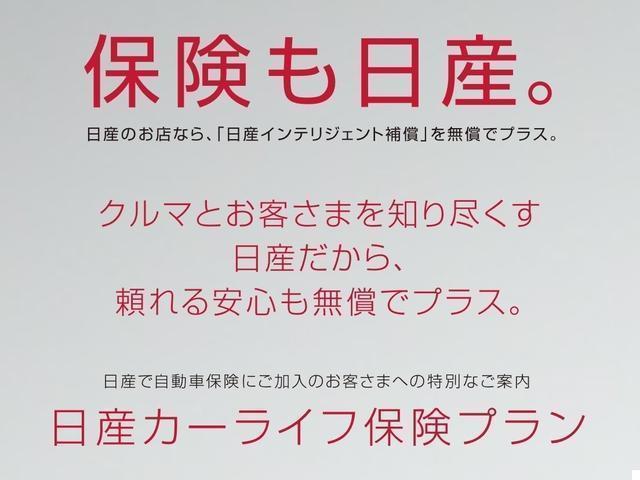 Ｘ　走行４４９６キロ　１オーナー弊社ユーザー様お下取車　車検整備付　純正カーナビ（フルセグ対応）　バックカメラ　ＥＴＣ　後方撮影用カメラ付きドラレコ　インテリジェントキー　メーカー新車保証継承　『日産神奈川グッドサンクスフェア　５月３１日迄（火／水曜休）』(48枚目)