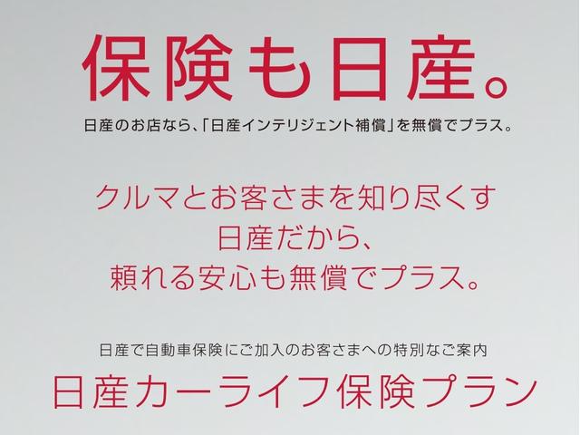 キックス １．２　Ｘ　（ｅ－ＰＯＷＥＲ）　プロパイロット　メモリーナビ　寒冷地仕様　ＳＯＳコール　スマートルームミラー　アラウンドビューモニター　ＬＥＤオートライト　フォグランプ　前席シートヒーター　ハンドルヒーター　ルーフレール　エマージェンシーブレーキ（41枚目）