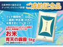 店頭でのご成約で美味しいお米５キロをプレゼント♪