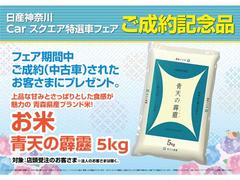 店頭でのご成約で美味しいお米５キロをプレゼント！ 3