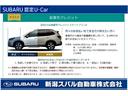 ＳＴＩスポーツＲ　ＥＸ　アイサイトＸ搭載　元弊社社用車　アイサイトＸ／ＬＥＤヘッドライト／オートライト／ナビ機能付１１．６インチディスプレイ／前席パワーシート／シートヒーター／スマートキーレス／純正１８インチアルミホイール／電動リヤゲート／ＥＴＣ（34枚目）