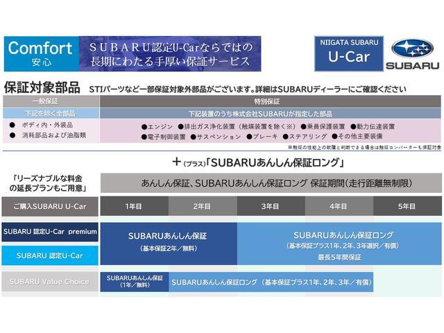 アドバンス　　ノーマルタイヤ新品交換済　アイサイトｖｅｒ３／レーンアシスト／オートライト／イモビライザー／ヘッドライトウォッシャー／ＬＥＤヘッドライト／１８インチアルミ／レザーシート／パワーシート／ＤＩＡＴＯＮＥナビ／フルセグＴＶ／ＥＴＣ(33枚目)