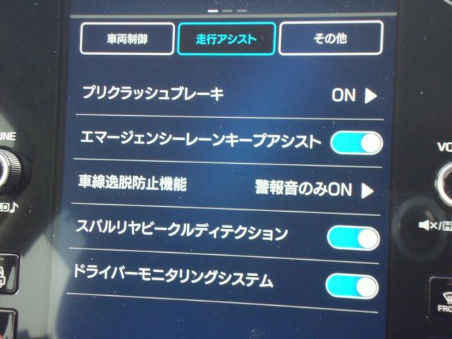 レヴォーグ ＧＴ　ＥＸ　ＥｙｅＳｉｇｈｔ　Ｘ搭載車（23枚目）