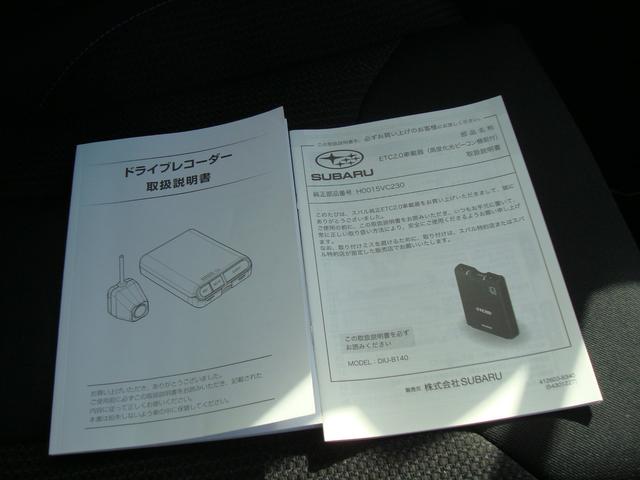 レヴォーグ ＧＴ－Ｈ　ＥＸ　ＥｙｅＳｉｇｈｔ　Ｘ搭載車　ナビ　ドラレコ　バックカメラ　サイドカメラ　フロントカメラ　障害物センサー　レーンアシスト　クルーズコントロール　電動リヤゲート　シートヒーター　シートポジション記憶　スマートキー（53枚目）