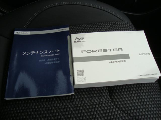 フォレスター アドバンス(49枚目)