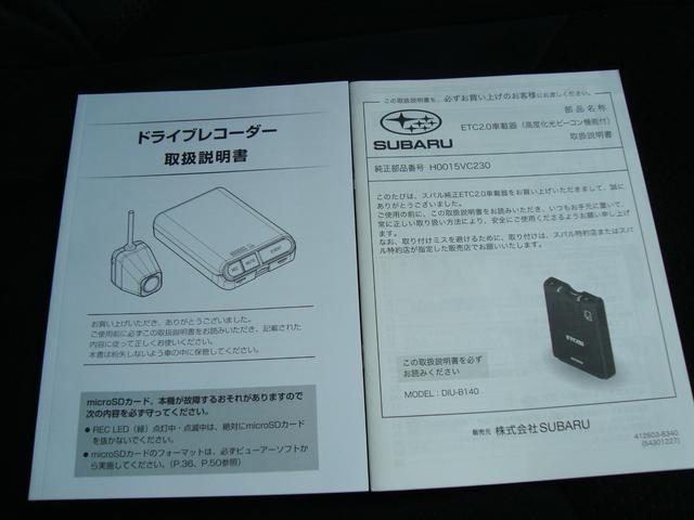 レヴォーグ STIスポーツR EXブラックインテリアセレクション(56枚目)