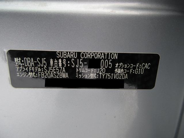 フォレスター ２．０ｉ－Ｌ（46枚目）