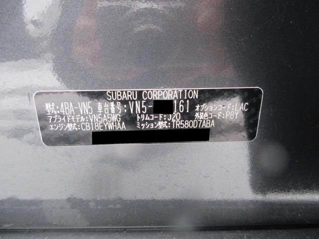 レヴォーグ ＧＴ－Ｈ　ＥＸ　ＥｙｅＳｉｇｈｔ　Ｘ搭載車（55枚目）