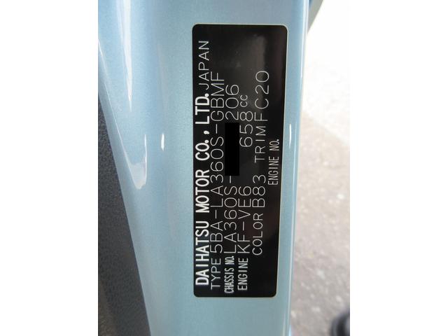 ミライース Ｌ　ＳＡ（33枚目）