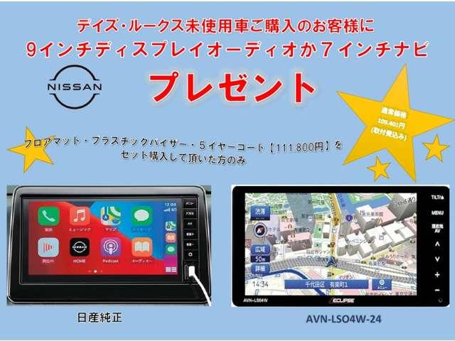 ルークス ６６０　Ｘ　４ＷＤ　届出済未使用車・快適パック（3枚目）
