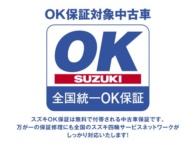 スイフト ＸＲリミテッド　衝突軽減ブレーキ　ＣＤプレーヤー付　オートライト　プッシュスタート　シートヒーター　オートエアコン　スズキセーフティーサポート　衝突被害軽減システム　横滑り防止機能　衝突安全ボディ　盗難防止システム　クルーズコントロール　ＣＤプレーヤー（58枚目）