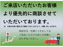 HPご覧いただきありがとうございます。当社の在庫の販売は、東海地方近隣でご来店頂き、現車を確認していただける方に限らさせていただきます。(室内の匂い、内外装をご確認いただき納得の上、ご購入いただく為)