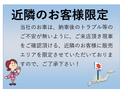 HPご覧いただきありがとうございます。当社の在庫の販売は、東海地方近隣でご来店頂き、現車を確認していただける方に限らさせていただきます。(室内の匂い、内外装をご確認いただき納得の上、ご購入いただく為)