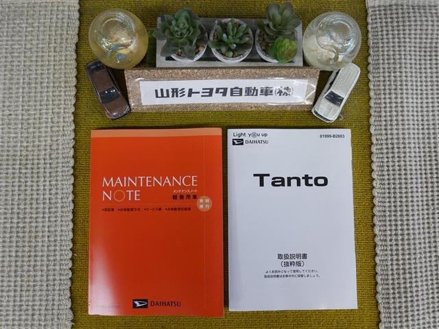 車両メンテナンスノート車両説明書
