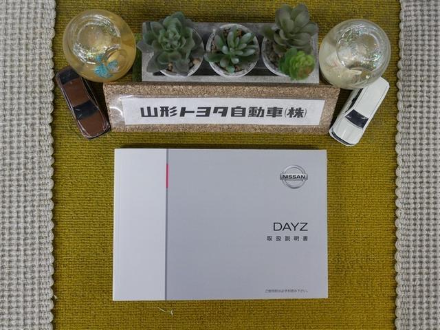 デイズ ハイウェイスター　Ｘ　フルセグ　メモリーナビ　ＤＶＤ再生　ミュージックプレイヤー接続可　バックカメラ　衝突被害軽減システム　ワンオーナー（30枚目）