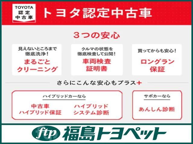 トヨタ認定中古車ロングラン保証、エンジン機構・ステアリング機構・ブレーキ機構はもちろんのことエアコン・ナビゲーション・テレビなども保証の対象になります。対象項目は約６０項目５，０００部品にも及びます。