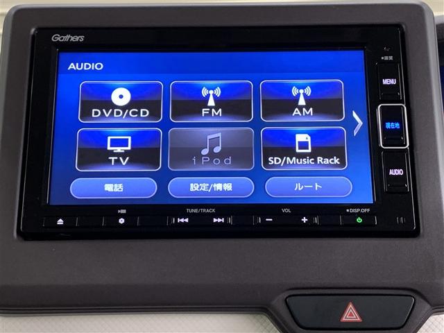 Ｎ－ＢＯＸ Ｇ・Ｌホンダセンシング　フルセグ　メモリーナビ　ＤＶＤ再生　ミュージックプレイヤー接続可　バックカメラ　衝突被害軽減システム　ＥＴＣ　電動スライドドア　ＬＥＤヘッドランプ　アイドリングストップ（16枚目）