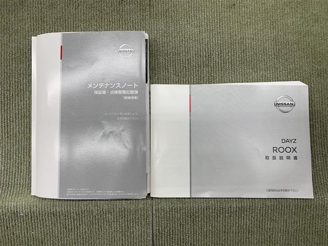 デイズルークス X ミュージックプレイヤー接続可 バックカメラ 衝突被害軽減システム ドラレコ 電動スライドドア ワンオーナー アイドリングストップ(13枚目)