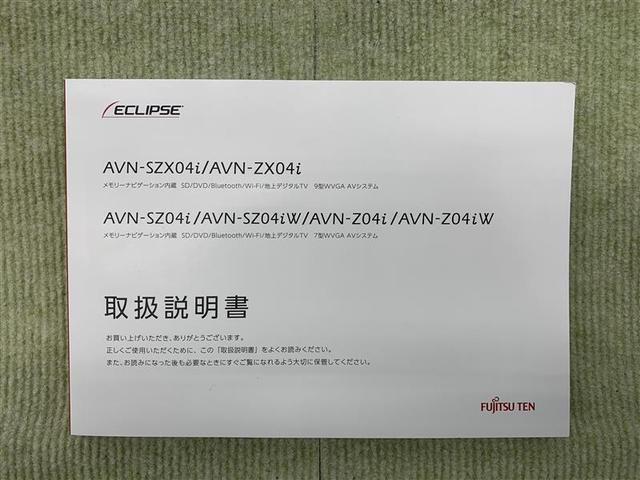 ジュエラ バックカメラ フルセグ スマートキー アイドリングストップ(20枚目)