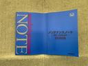 点検整備の記録メンテナンスノートあります