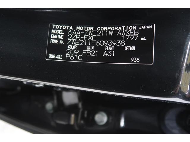 カローラツーリング ハイブリッド　Ｓ　衝突被害軽減システム　バックカメラ　アルミホイール　ハイブリッド　オートクルーズコントロール　ＬＥＤヘッドランプ　ワンオーナー（40枚目）