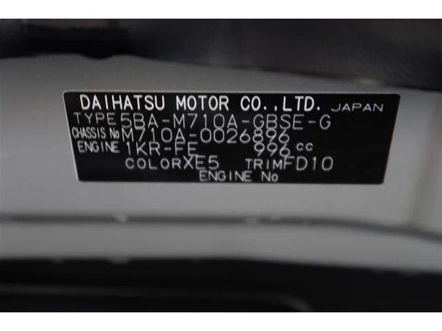 パッソ モーダ　Ｇパッケージ　衝突被害軽減システム　４ＷＤ　ナビ＆ＴＶ　ＥＴＣ　アルミホイール　ＬＥＤヘッドランプ　ワンオーナー　寒冷地（40枚目）