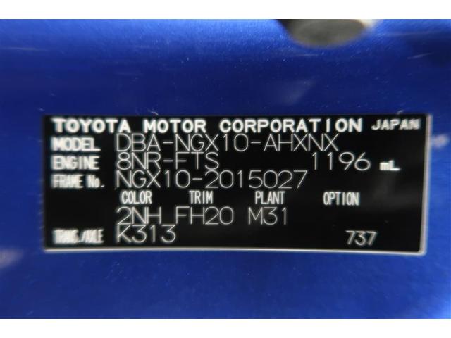 C-HR S-T 衝突被害軽減システム ナビ バックカメラ ETC アルミホイール オートクルーズコントロール LEDヘッドランプ(40枚目)