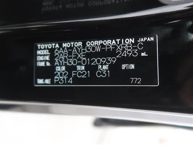 アルファードハイブリッド ＳＲ　Ｃパッケージ　衝突被害軽減システム　４ＷＤ　ナビ＆ＴＶ　フルエアロ　後席モニター　バックカメラ　ＥＴＣ　アルミホイール　両側電動スライド　乗車定員７人　ハイブリッド　オートクルーズコントロール　ＬＥＤヘッドランプ（40枚目）