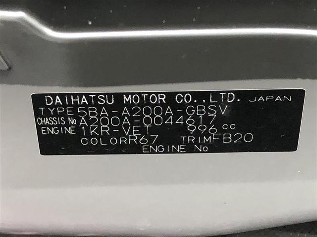 ライズ Ｚ　衝突被害軽減システム　ナビ＆ＴＶ　バックカメラ　ＥＴＣ　アルミホイール　オートクルーズコントロール　ＬＥＤヘッドランプ　ワンオーナー（40枚目）